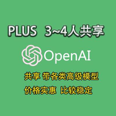 共享号plus