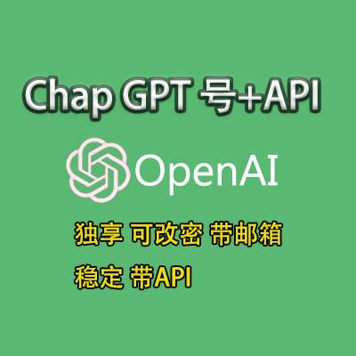 api账号